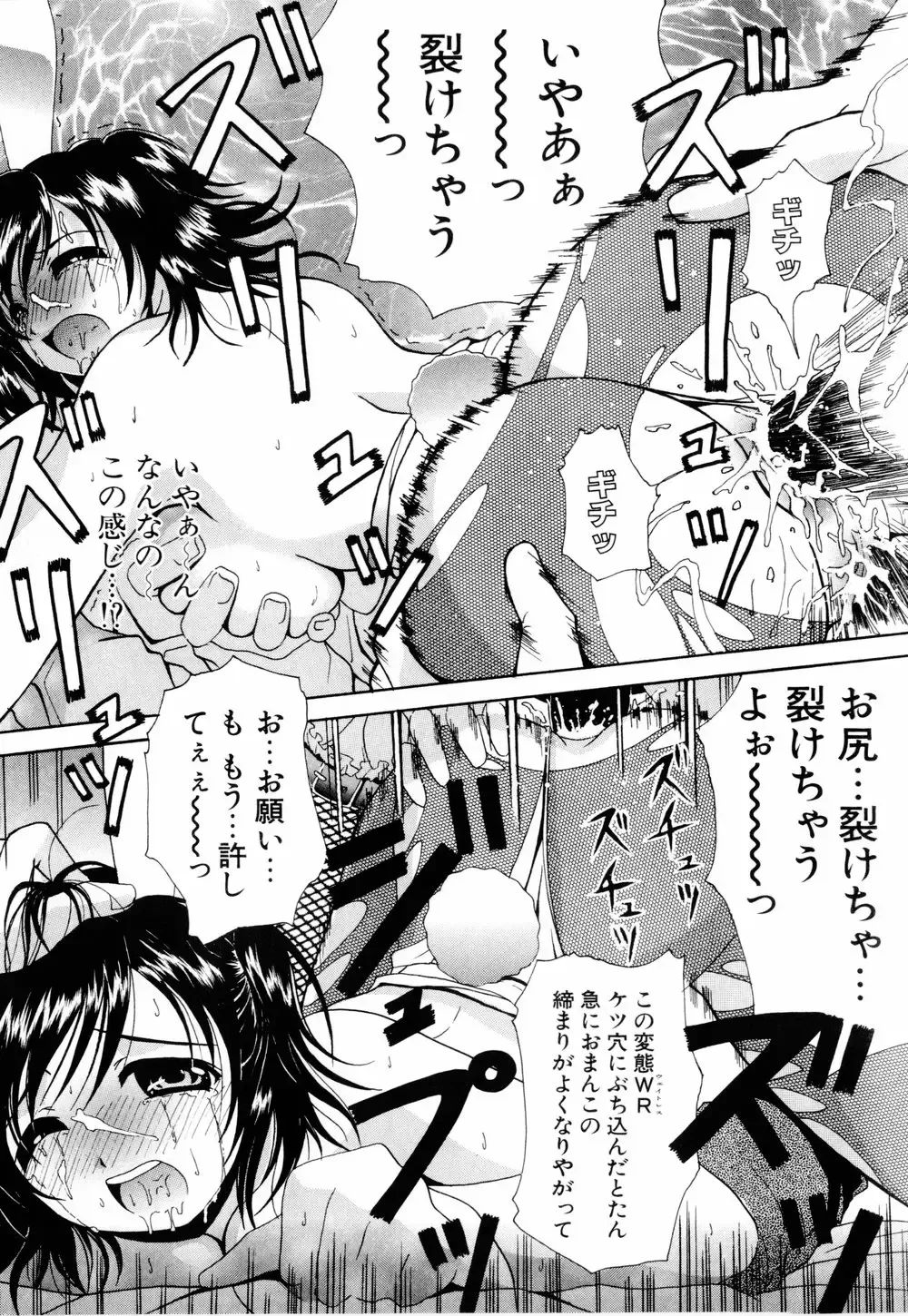 [Bells] Cosplay Tissue - Kosupuri Teisshu Fhentai - Page 76