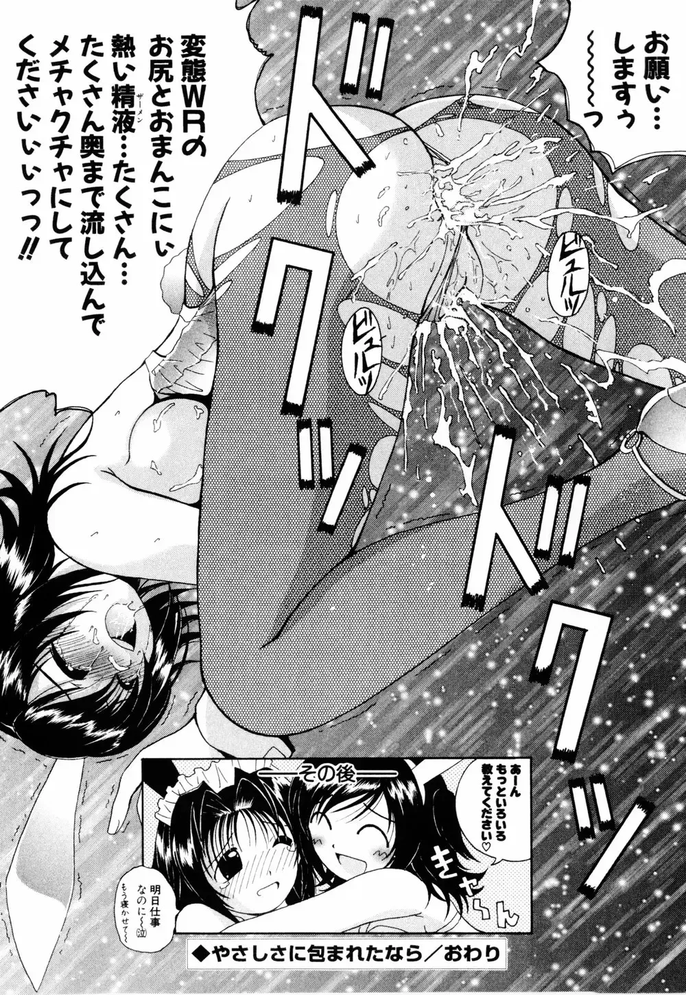 [Bells] Cosplay Tissue - Kosupuri Teisshu Fhentai - Page 78