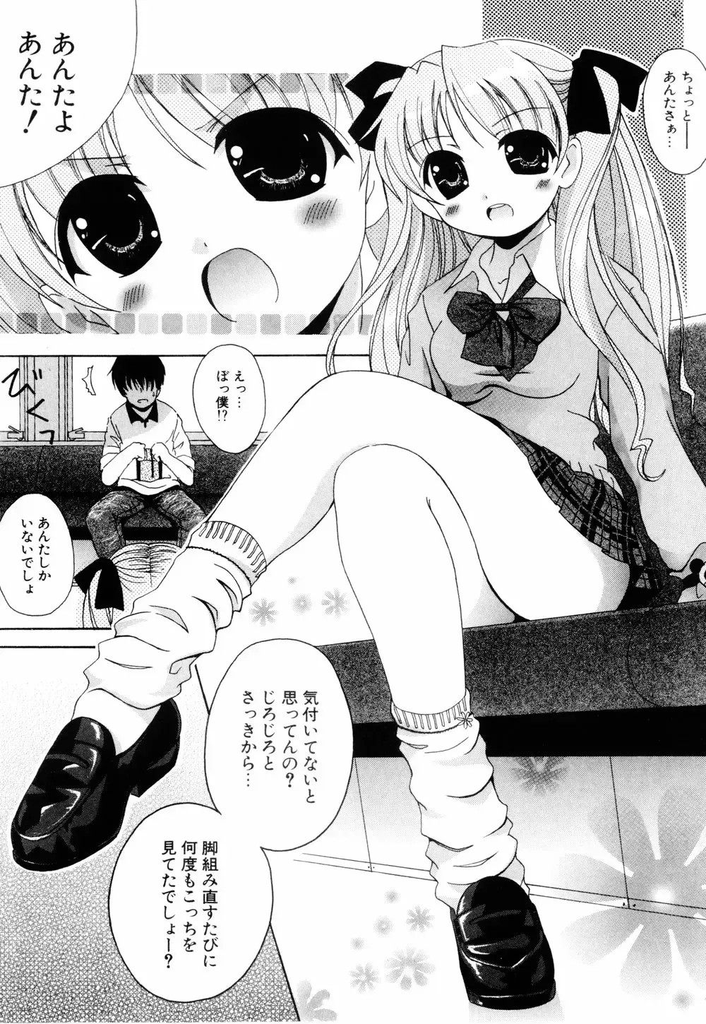 [Bells] Cosplay Tissue - Kosupuri Teisshu Fhentai - Page 80