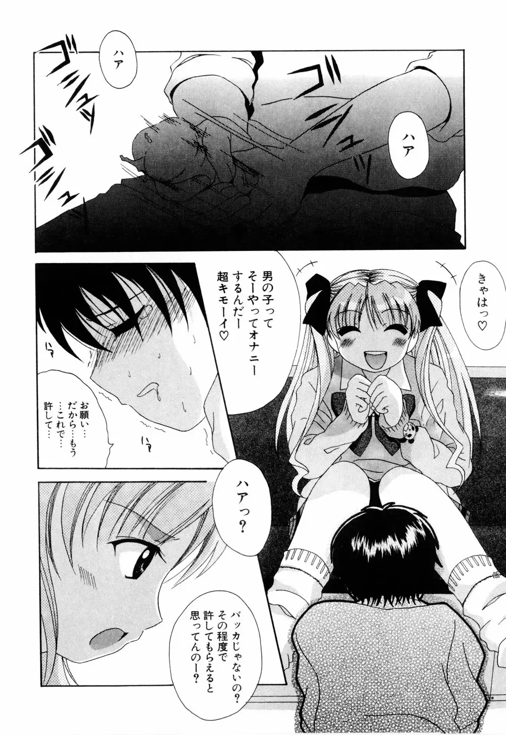 [Bells] Cosplay Tissue - Kosupuri Teisshu Fhentai - Page 84
