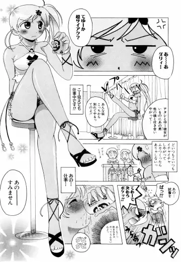 [Bells] Cosplay Tissue - Kosupuri Teisshu Fhentai - Page 101