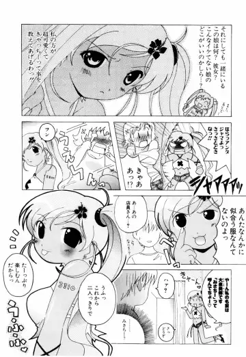 [Bells] Cosplay Tissue - Kosupuri Teisshu Fhentai - Page 103