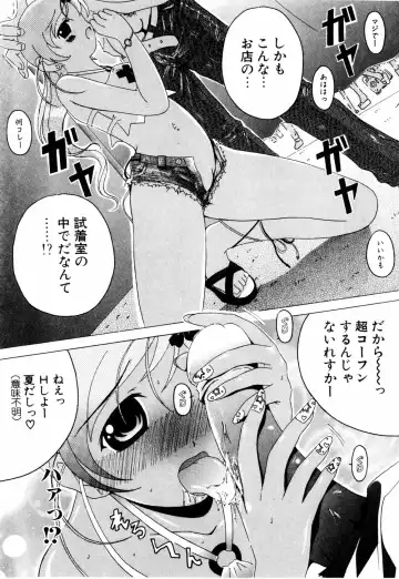 [Bells] Cosplay Tissue - Kosupuri Teisshu Fhentai - Page 105