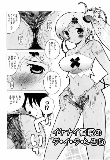 [Bells] Cosplay Tissue - Kosupuri Teisshu Fhentai - Page 106