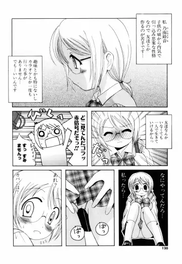 [Bells] Cosplay Tissue - Kosupuri Teisshu Fhentai - Page 118