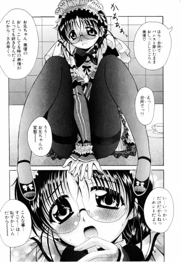 [Bells] Cosplay Tissue - Kosupuri Teisshu Fhentai - Page 12