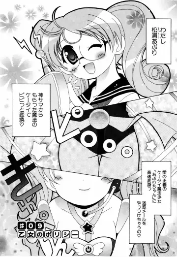 [Bells] Cosplay Tissue - Kosupuri Teisshu Fhentai - Page 135