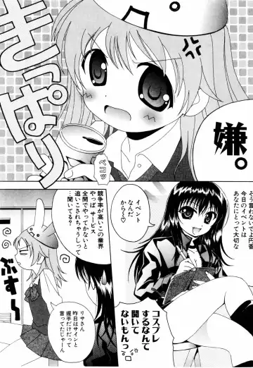 [Bells] Cosplay Tissue - Kosupuri Teisshu Fhentai - Page 137