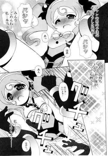 [Bells] Cosplay Tissue - Kosupuri Teisshu Fhentai - Page 148