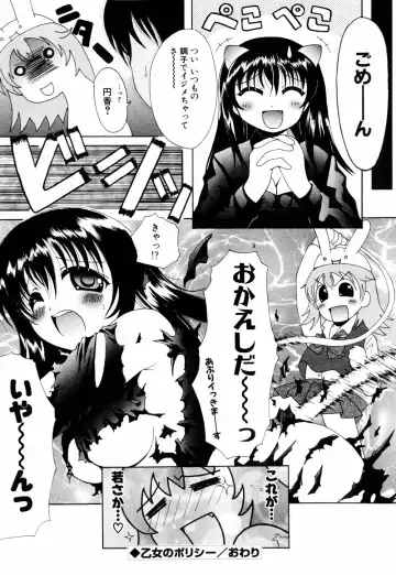 [Bells] Cosplay Tissue - Kosupuri Teisshu Fhentai - Page 150