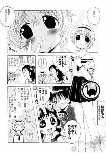 [Bells] Cosplay Tissue - Kosupuri Teisshu Fhentai - Page 152