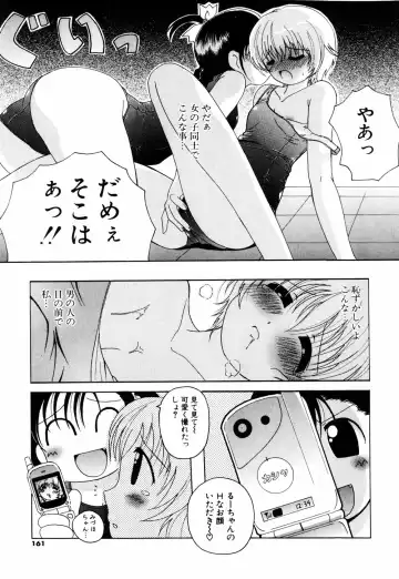 [Bells] Cosplay Tissue - Kosupuri Teisshu Fhentai - Page 159