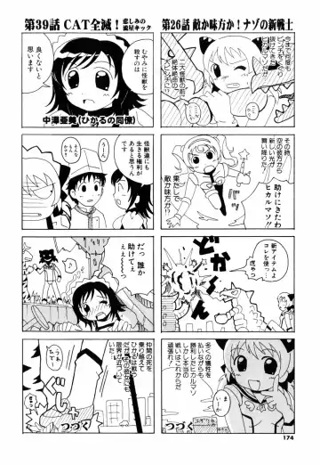 [Bells] Cosplay Tissue - Kosupuri Teisshu Fhentai - Page 172