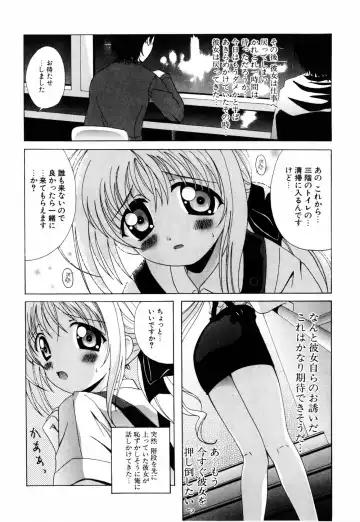 [Bells] Cosplay Tissue - Kosupuri Teisshu Fhentai - Page 36