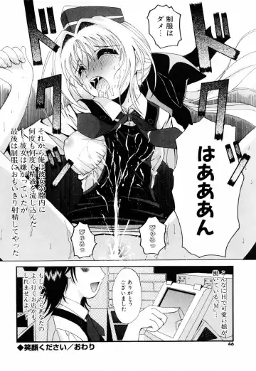 [Bells] Cosplay Tissue - Kosupuri Teisshu Fhentai - Page 44