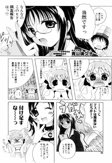 [Bells] Cosplay Tissue - Kosupuri Teisshu Fhentai - Page 46