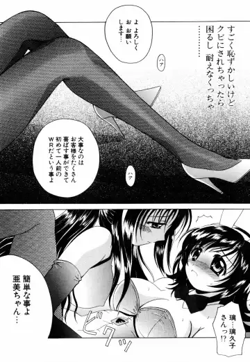 [Bells] Cosplay Tissue - Kosupuri Teisshu Fhentai - Page 52