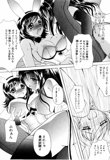[Bells] Cosplay Tissue - Kosupuri Teisshu Fhentai - Page 57