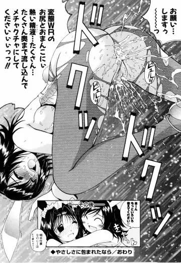 [Bells] Cosplay Tissue - Kosupuri Teisshu Fhentai - Page 78