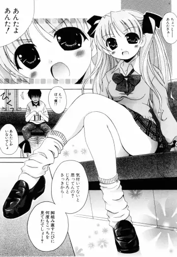 [Bells] Cosplay Tissue - Kosupuri Teisshu Fhentai - Page 80