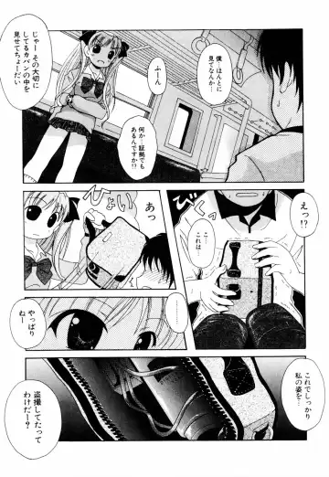 [Bells] Cosplay Tissue - Kosupuri Teisshu Fhentai - Page 81