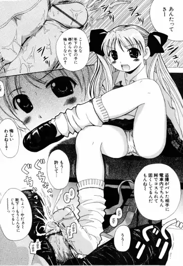 [Bells] Cosplay Tissue - Kosupuri Teisshu Fhentai - Page 88