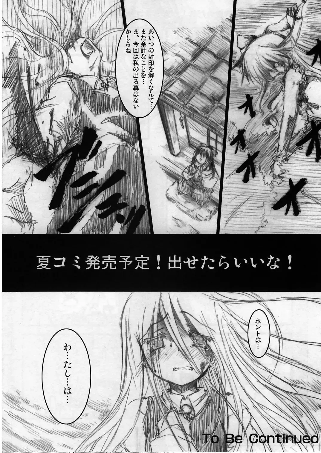 [Kdash - Mikage Baku - Yumemi Gokochi] Mugen Houei Fhentai - Page 13