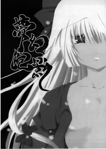 Read [Kdash - Mikage Baku - Yumemi Gokochi] Mugen Houei - Fhentai