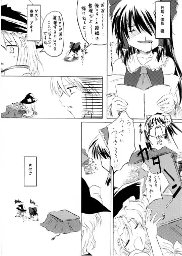 [Kdash - Mikage Baku - Yumemi Gokochi] Mugen Houei Fhentai - Page 10