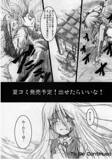 [Kdash - Mikage Baku - Yumemi Gokochi] Mugen Houei Fhentai - Page 13