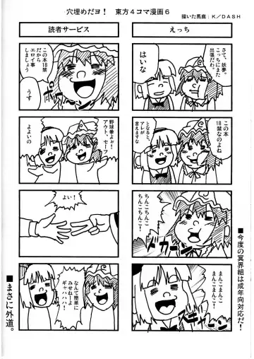 [Kdash - Mikage Baku - Yumemi Gokochi] Mugen Houei Fhentai - Page 14