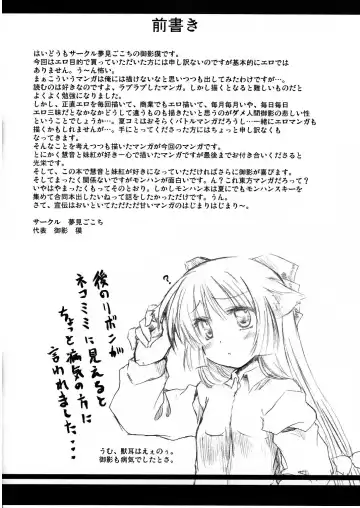 [Kdash - Mikage Baku - Yumemi Gokochi] Mugen Houei Fhentai - Page 2