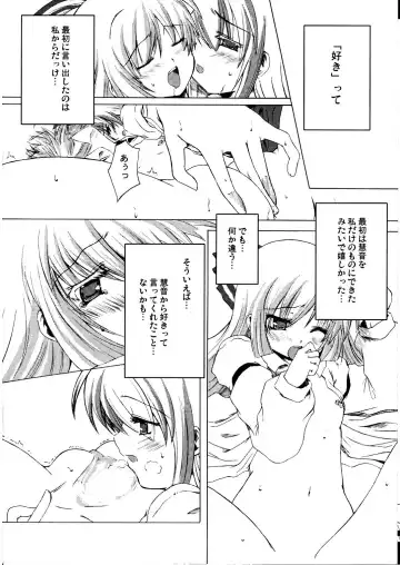 [Kdash - Mikage Baku - Yumemi Gokochi] Mugen Houei Fhentai - Page 4