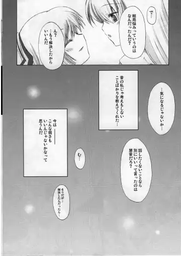 [Kdash - Mikage Baku - Yumemi Gokochi] Mugen Houei Fhentai - Page 9