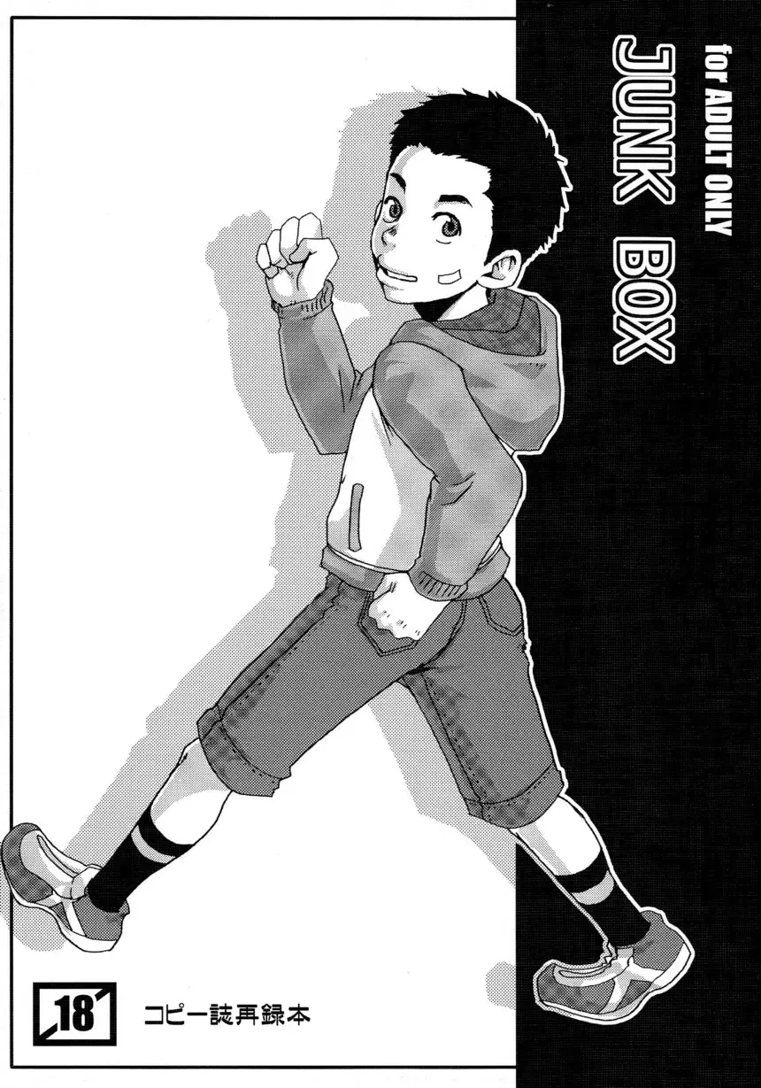 [Tsukumo Gou] JUNK BOX Fhentai - Page 1