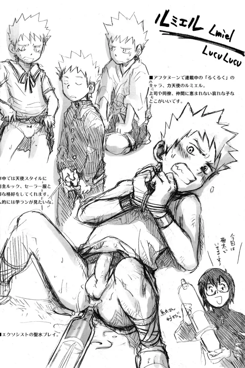 [Tsukumo Gou] JUNK BOX Fhentai - Page 12