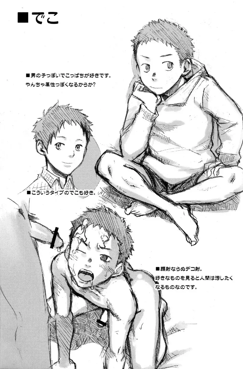 [Tsukumo Gou] JUNK BOX Fhentai - Page 15