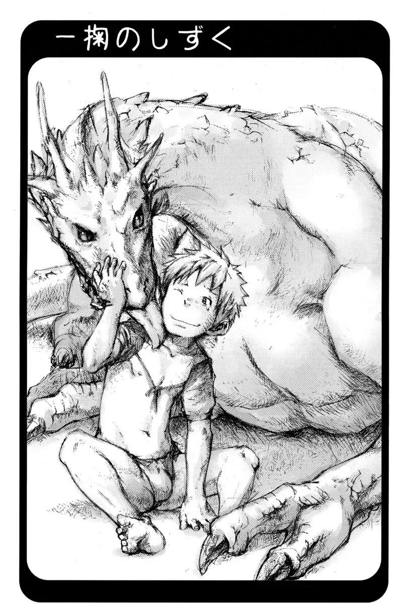 [Tsukumo Gou] JUNK BOX Fhentai - Page 5