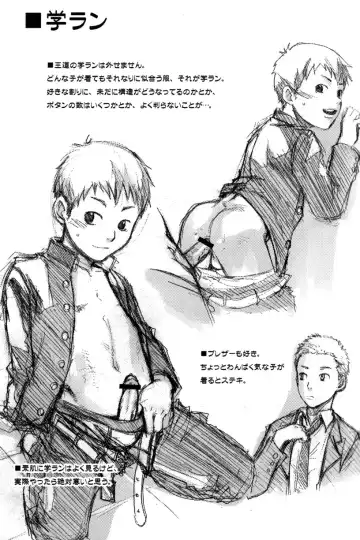 [Tsukumo Gou] JUNK BOX Fhentai - Page 17