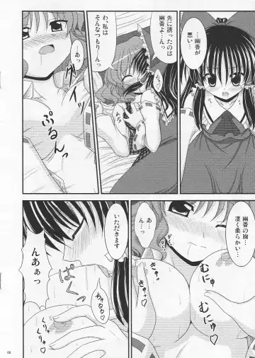 [Bococho] Saku Hana, Chiru Hana Fhentai - Page 6