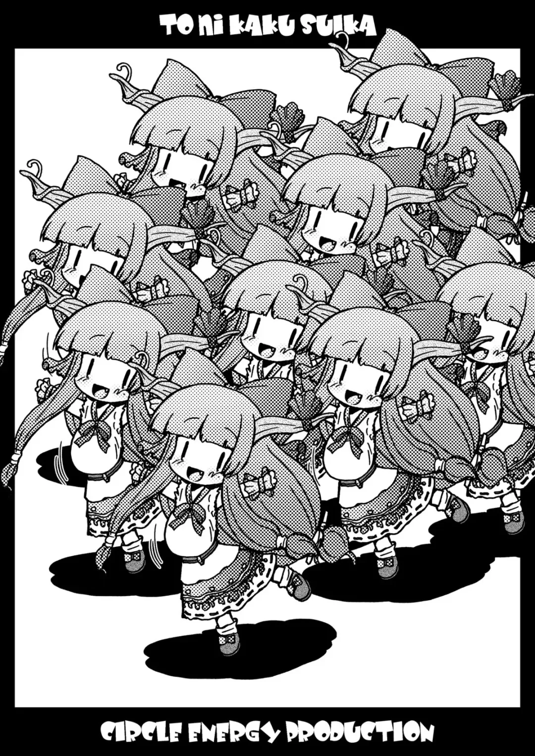 [Imaki Hitotose] Tonikaku Suika Fhentai - Page 16