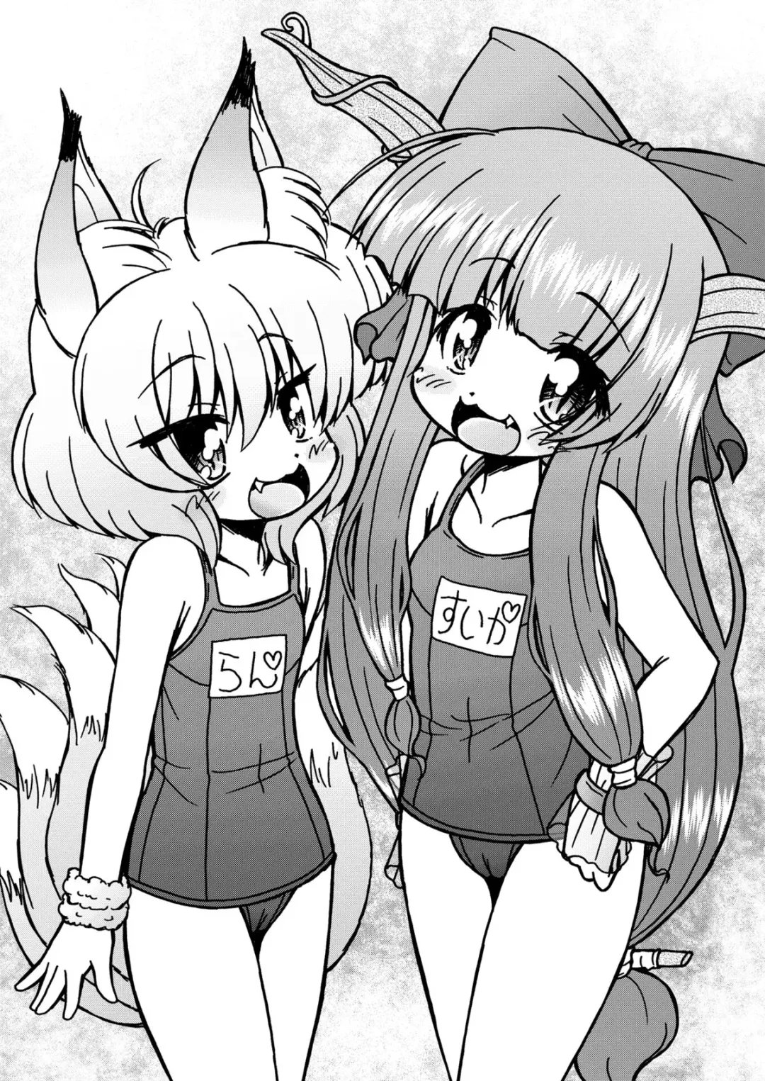 [Imaki Hitotose] Tonikaku Suika Fhentai - Page 5