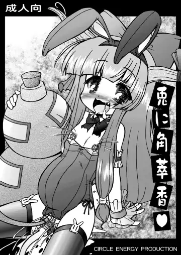 Read [Imaki Hitotose] Tonikaku Suika - Fhentai