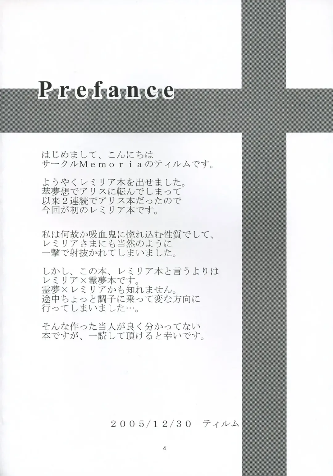 [Tilm] Tsuki no Toriko ni Naru you ni Fhentai - Page 2