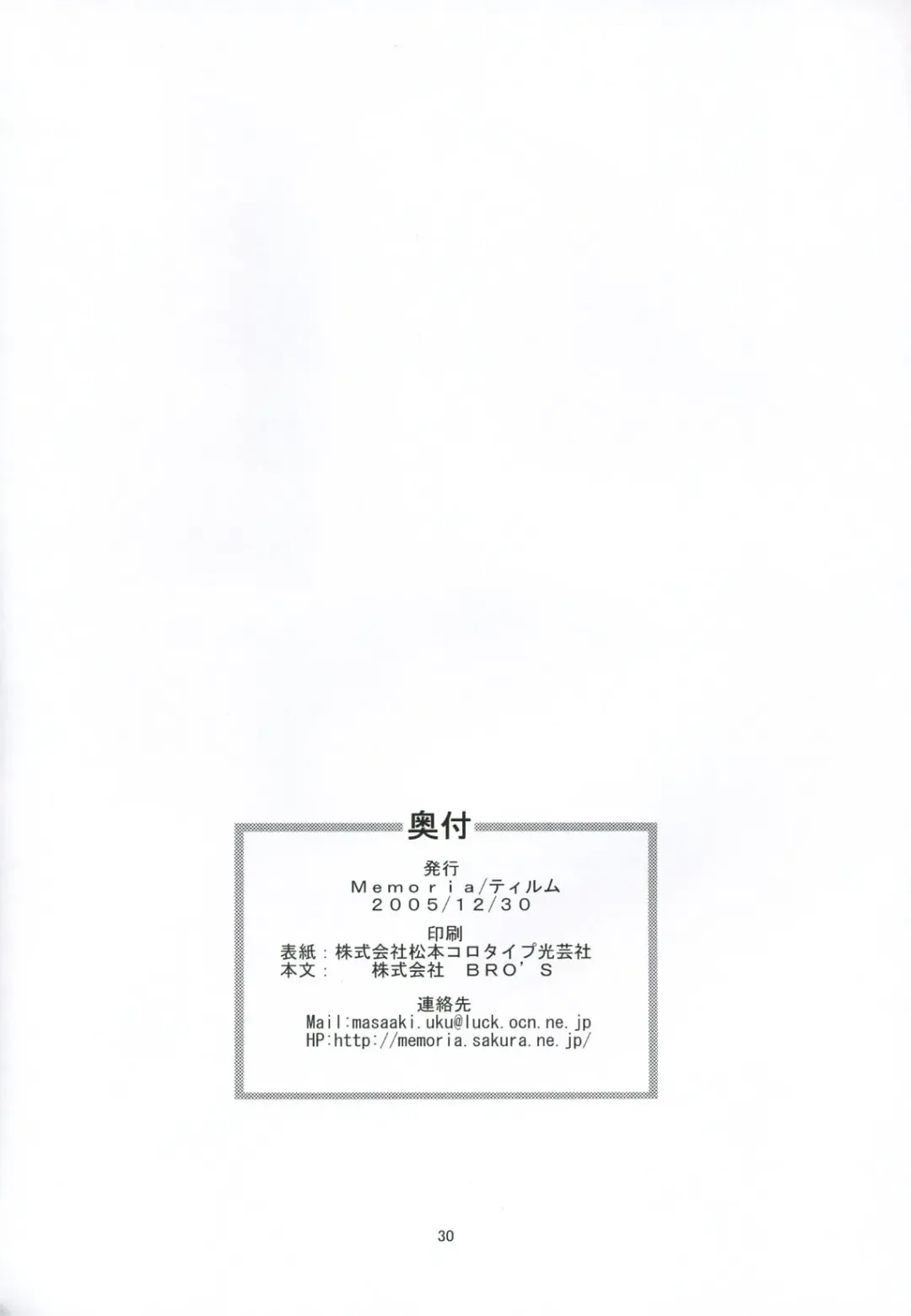 [Tilm] Tsuki no Toriko ni Naru you ni Fhentai - Page 29