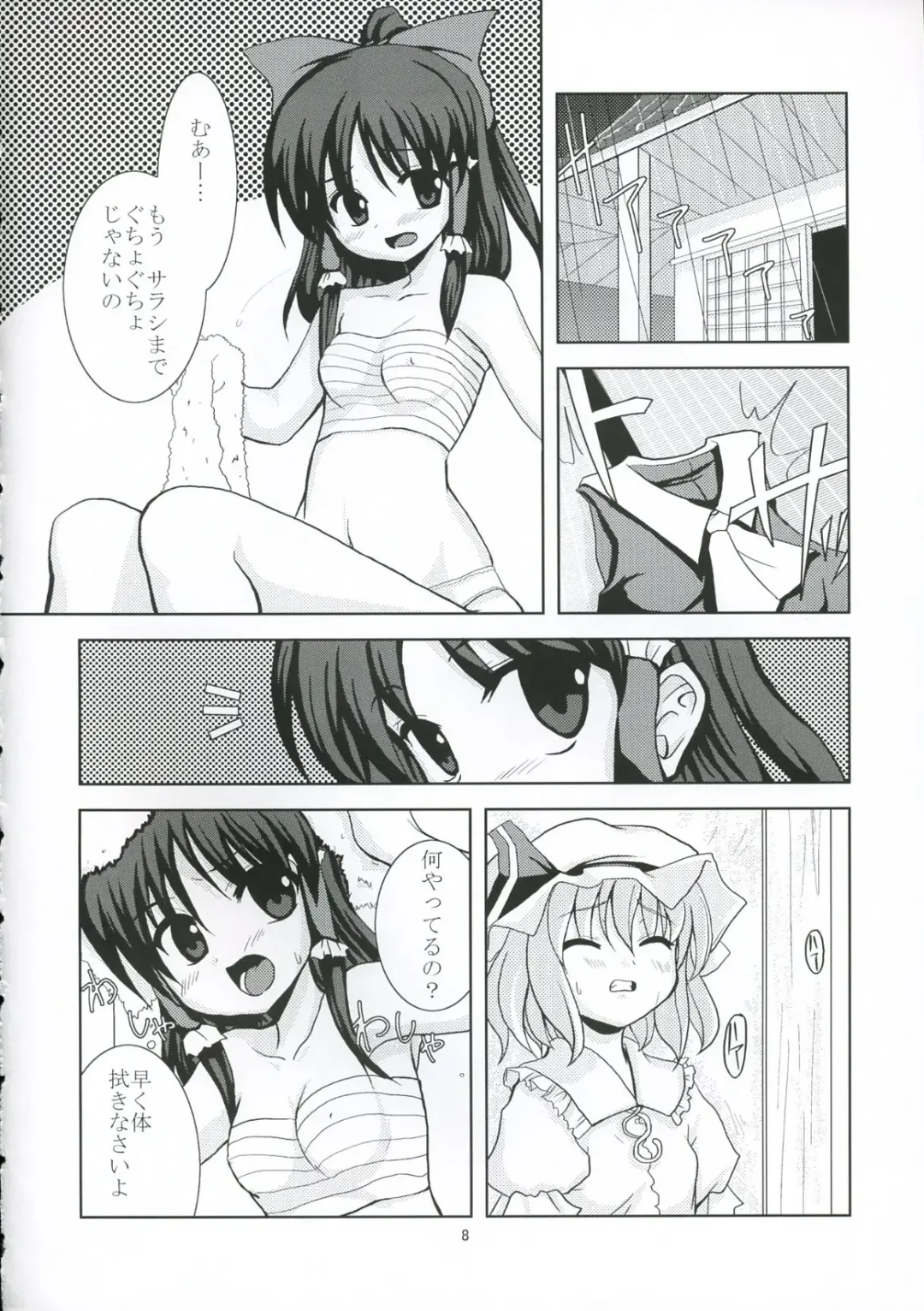 [Tilm] Tsuki no Toriko ni Naru you ni Fhentai - Page 7