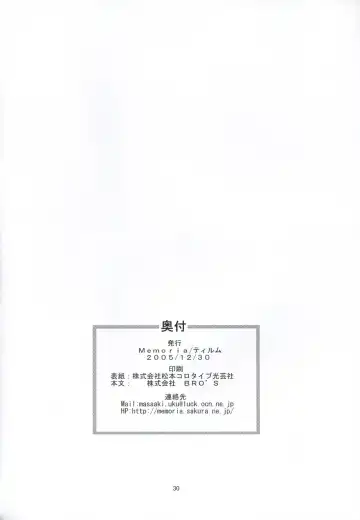 [Tilm] Tsuki no Toriko ni Naru you ni Fhentai - Page 29