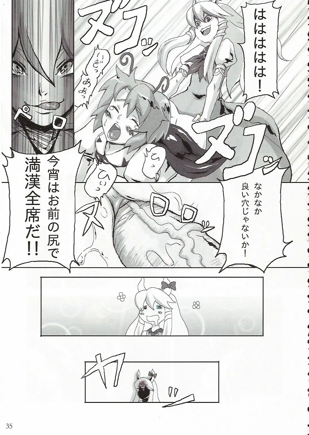 [Foolest] Eigetsu Fhentai - Page 36