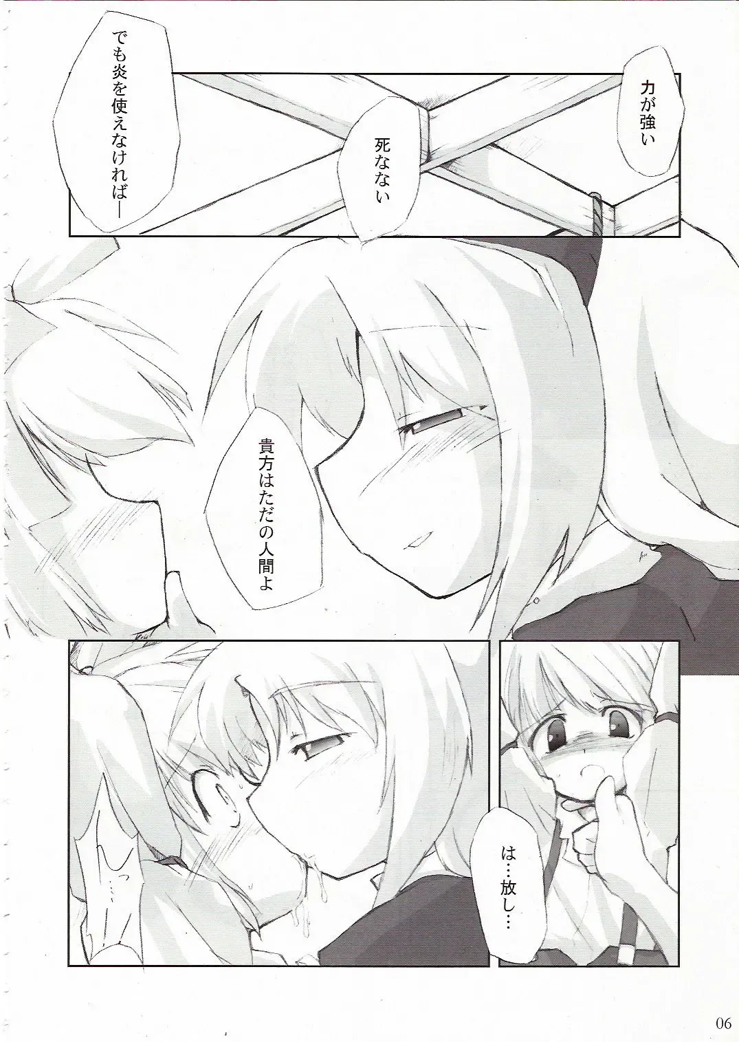 [Foolest] Eigetsu Fhentai - Page 7