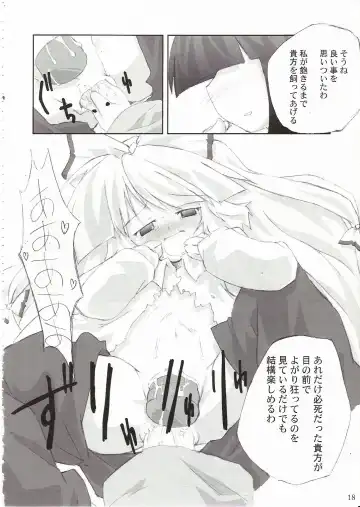 [Foolest] Eigetsu Fhentai - Page 19